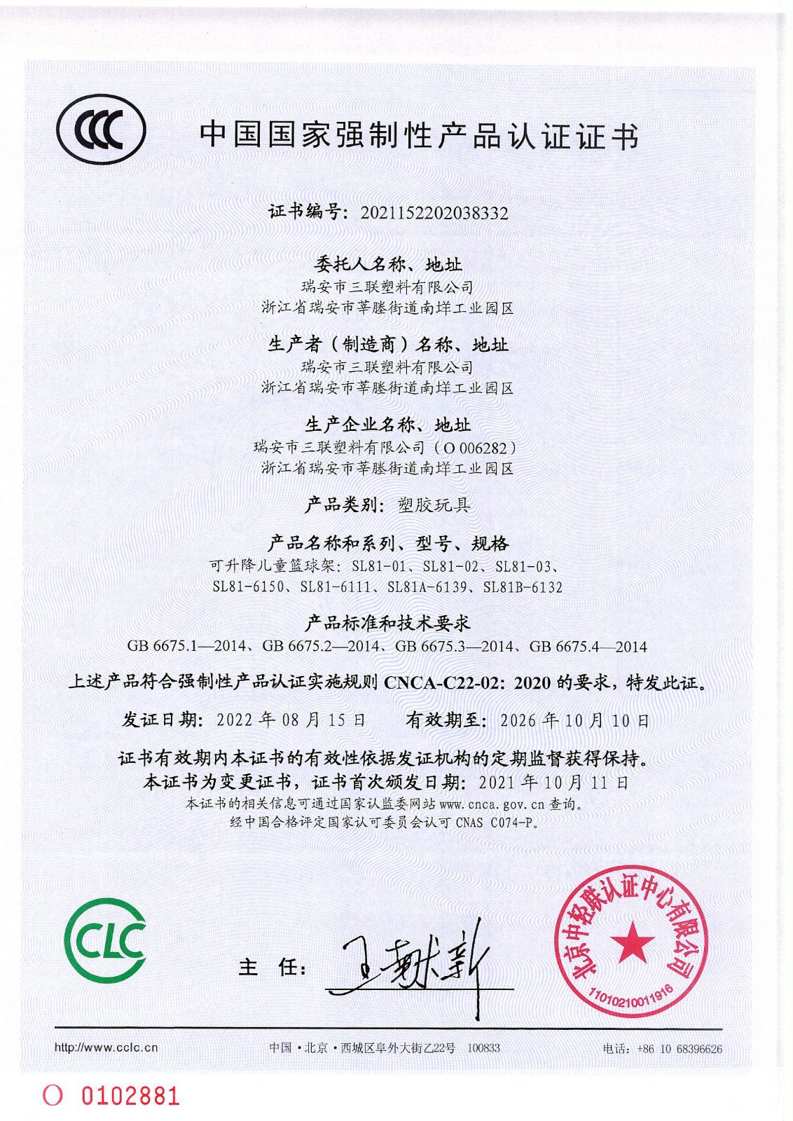 CCC证书3C强制认证 .JPG